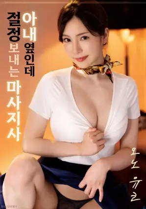 蜜桃在线观看 夜行记 短剧封面